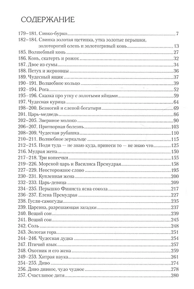 Народные русские сказки (комплект из 3 книг) - фото 9