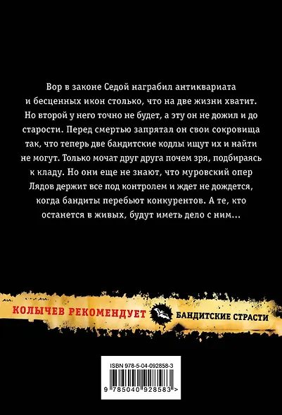 Антикварщики - фото 2