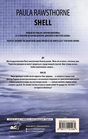 Оболочка - фото 2