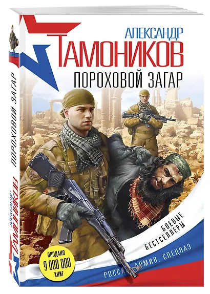 Пороховой загар - фото 3