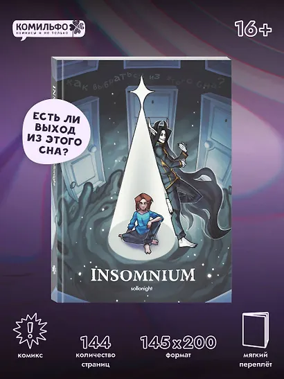 INSOMNIUM - фото 4