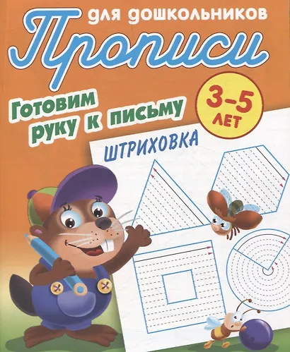 Комплект дошкольника (универсальный) № 4 - фото 4