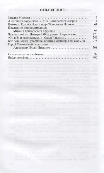 Москва-41 - фото 2
