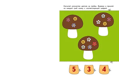 Запомни цифры - фото 7