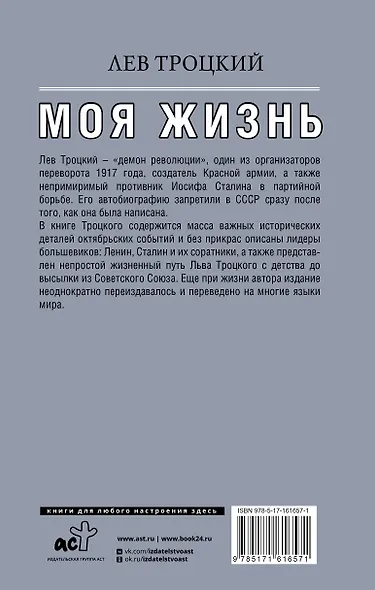 Моя жизнь - фото 2