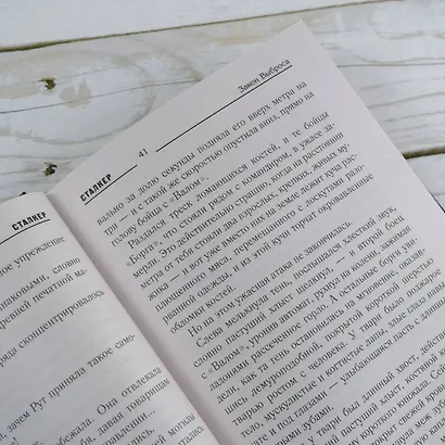 Закон Выброса - фото 9