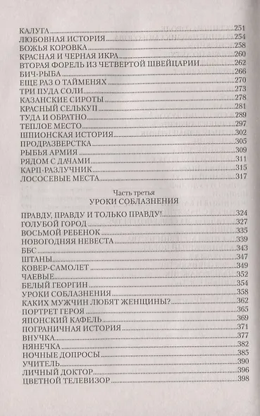 Где наша не пропадала. Истории из жизни Петухова Алексея Лукича - фото 4