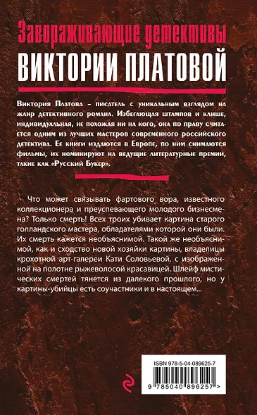 Купель дьявола - фото 2