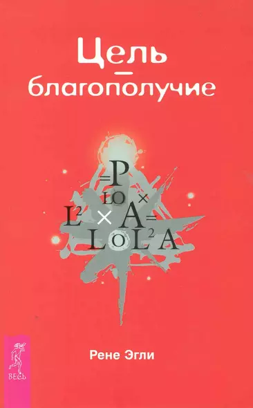 Цель — благополучие. - фото 1