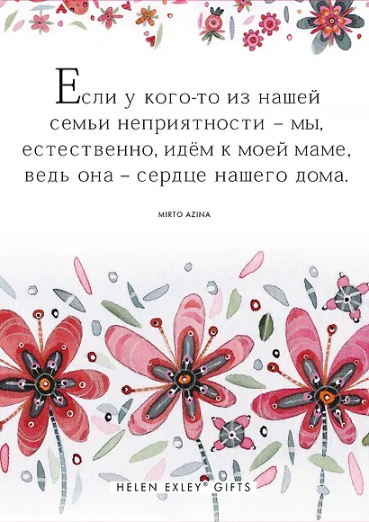 Ты самая любимая мама на свете! - фото 2