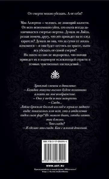 Чейзер - фото 2