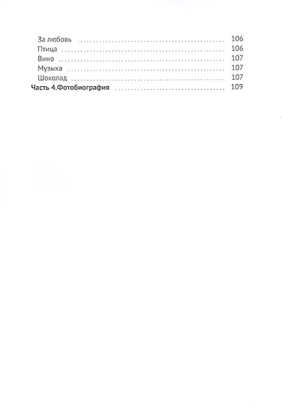 Маргарита - фото 3