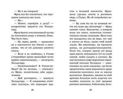 Защитники подводного города - фото 6