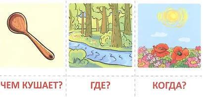 Набор карточек с рисунками. Простые рассказы. Составляем по схеме - фото 2