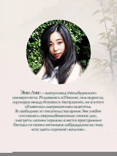 Песнь затонувших рек - фото 9