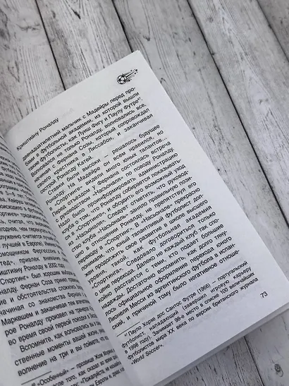 Криштиану Роналду. "Я всегда хочу быть лучшим и не изменюсь никогда" - фото 5