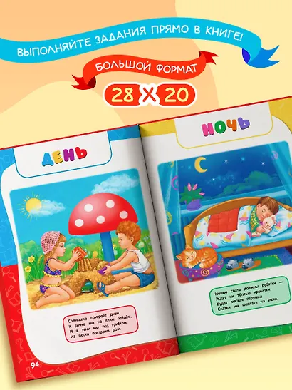 Годовой курс занятий: для детей 1-2 лет - фото 6