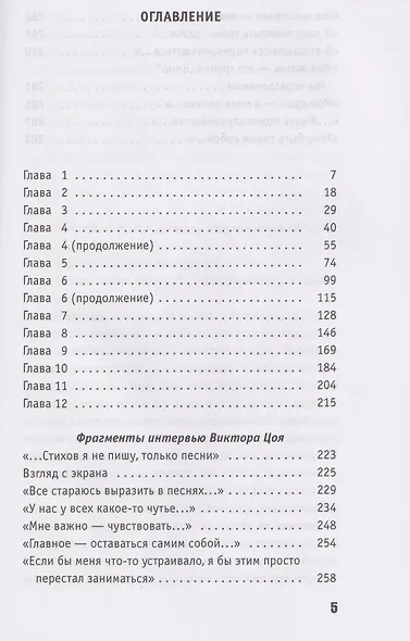 "Кино" с самого начала - фото 3