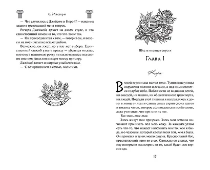 Бунтарка (#3) - фото 4