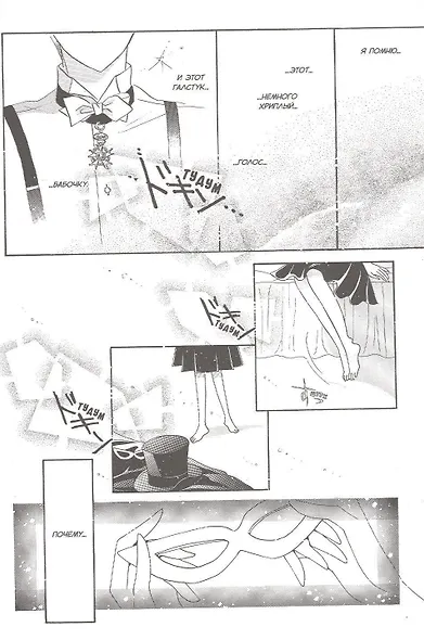 Сейлор Мун. Том 2 (Sailor Moon / Красавица воин Сейлор Мун). Манга - фото 6