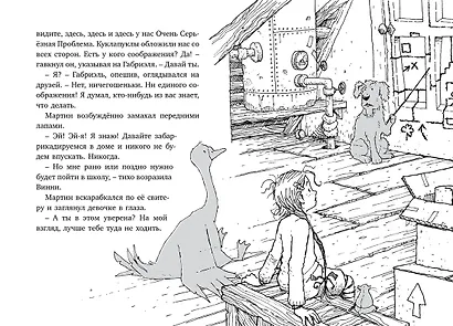 Друзья навсегда - фото 7