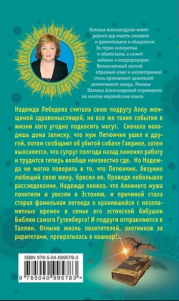 Тайные желания мистера Икс, или Компромат на суженого - фото 2