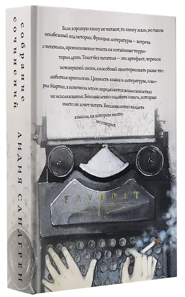 Собрание сочинений - фото 5