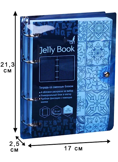 Тетрадь на кольцах «Jelly Book» в ассортименте 120 листов в клетку, А5, сменный блок - Paper Art - фото 3