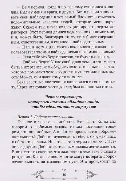 Монетные истории. Приключения монетного короля - фото 2