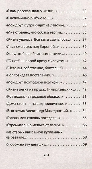 Богомол. Книга стихотворений 2021–2023 годов - фото 6