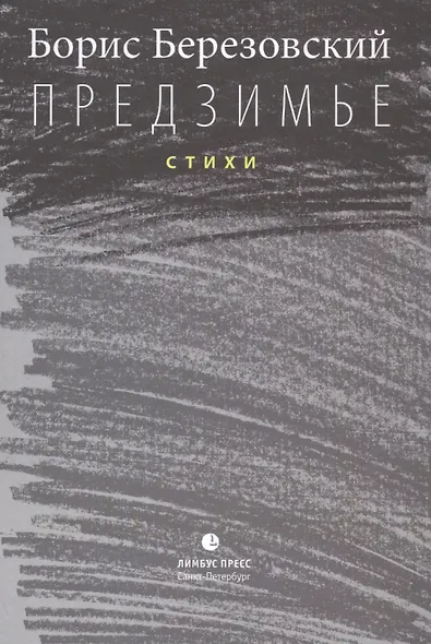 Предзимье - фото 1