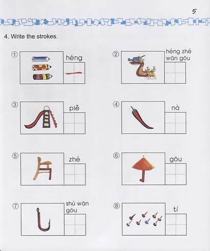 Easy Steps to Chinese for kids 1B - WB / Легкие Шаги к Китайскому для детей. Часть 1B - Рабочая тетрадь (на китайском и английском языках) - фото 4