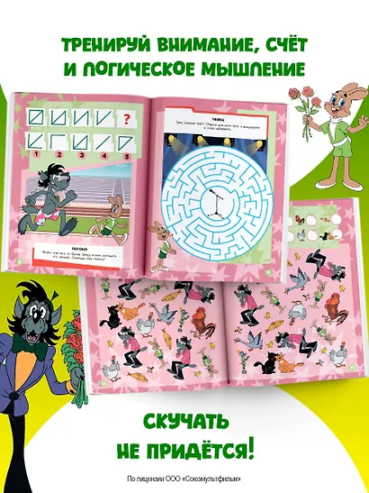 Ну, погоди! Весёлые игры - фото 6