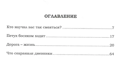 Миги, блики, лики - фото 2