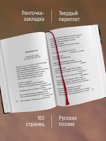 «Скажи мне нет, скажи мне да...» - фото 5