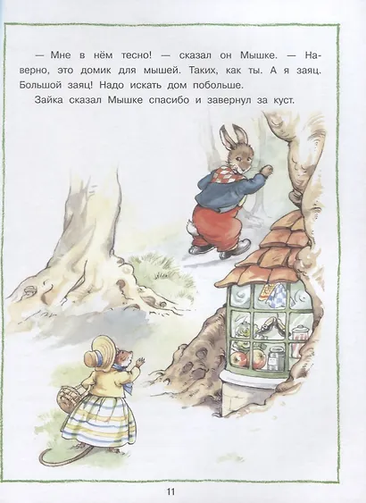 Лесные истории - фото 6