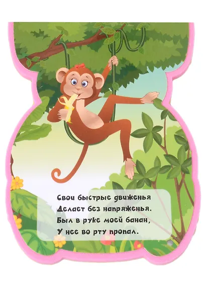 Обезьянка - фото 3