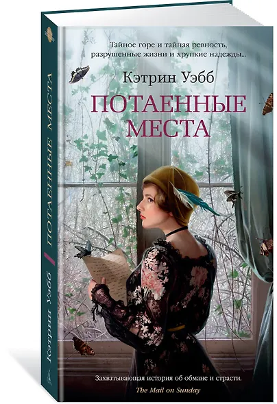 Потаенные места - фото 2