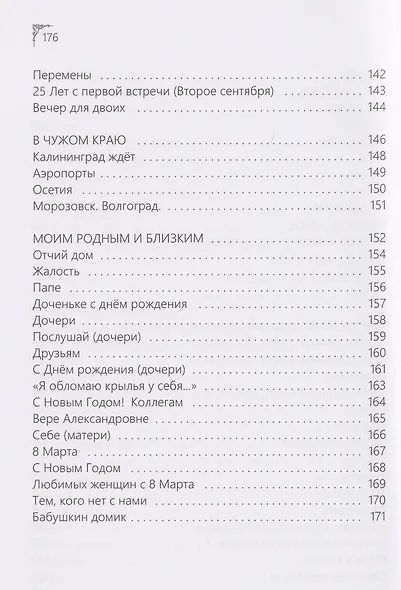 Жизнь морячки издалека - фото 7