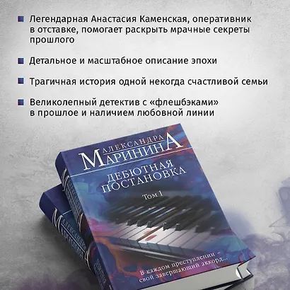 Дебютная постановка. Том 1 (формат клатчбук) - фото 6