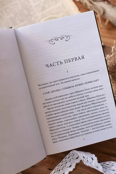 Угрюм-река. Том 1. Вечные истории - фото 10