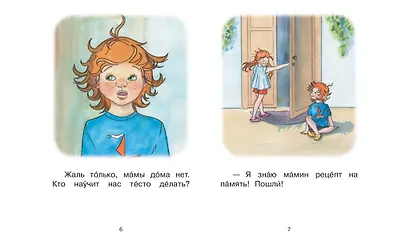 3 ступень. Первые правила. Грусть - фото 4