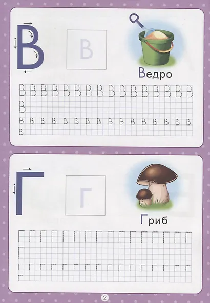 Печатные буквы - фото 3