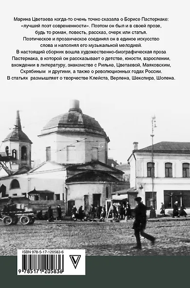 Воздушные пути - фото 2