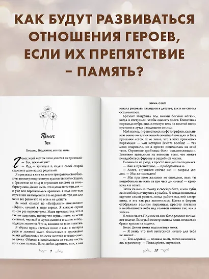 Пять минут жизни (обрез с цветным узором) - фото 5