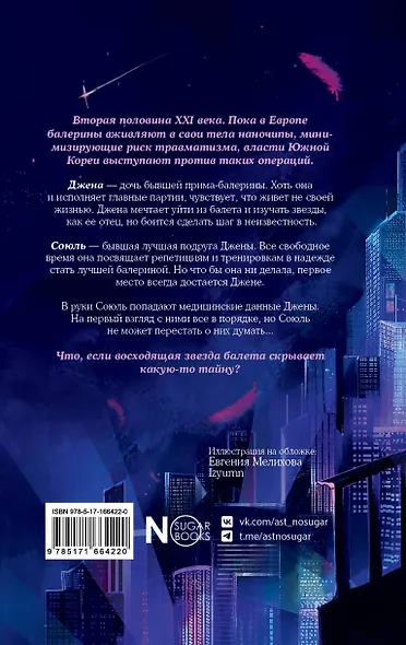 32 фуэте - фото 2