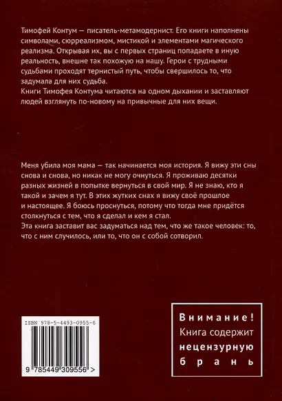 Полный мрак - фото 2