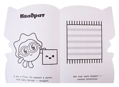 Раскраска-улыбка № РУЛ 1902. Малышарики - фото 4