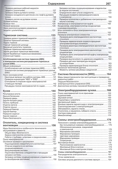 KIA Spectra Shuma. Модели с двигателем 1,6 л. Устройство, техническое обслуживание и ремонт - фото 4