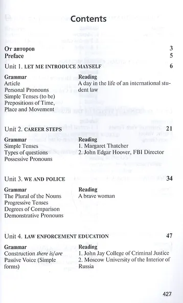 English for Lawyers. Английский для юристов. Учебник - фото 2